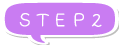STEP2