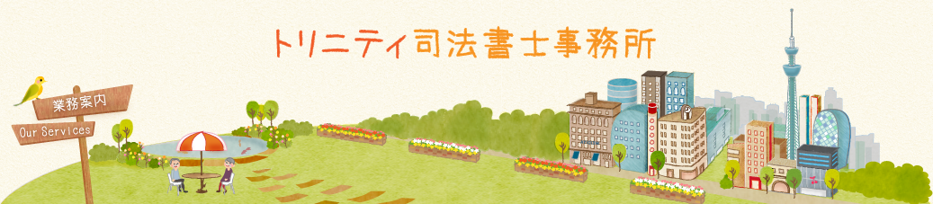 業務案内